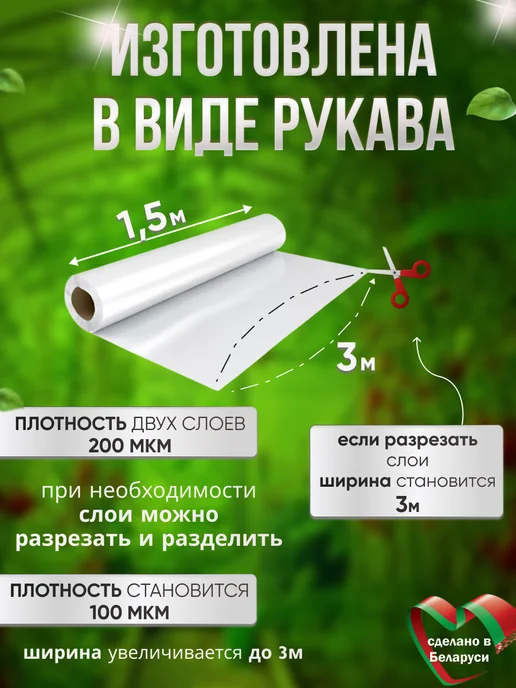 MakHok Пленка для теплиц и парников многолетняя 100 мкм 3х8м, 8 м, фото 2