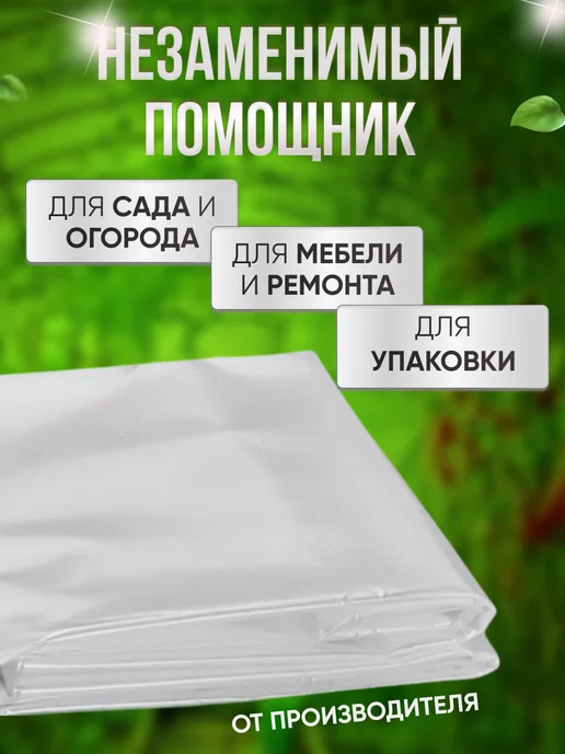 MakHok Пленка для теплиц и парников многолетняя 100 мкм 3х8м, 8 м, фото 3