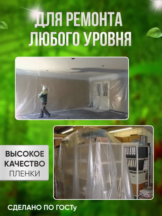 MakHok Пленка для теплиц и парников многолетняя 100 мкм 3х8м, 8 м, фото 4