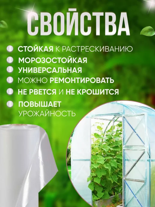 MakHok Пленка для теплиц и парников многолетняя 100 мкм 3х8м, 8 м, фото 5