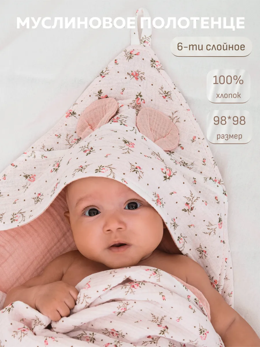 Полотенце с капюшоном...