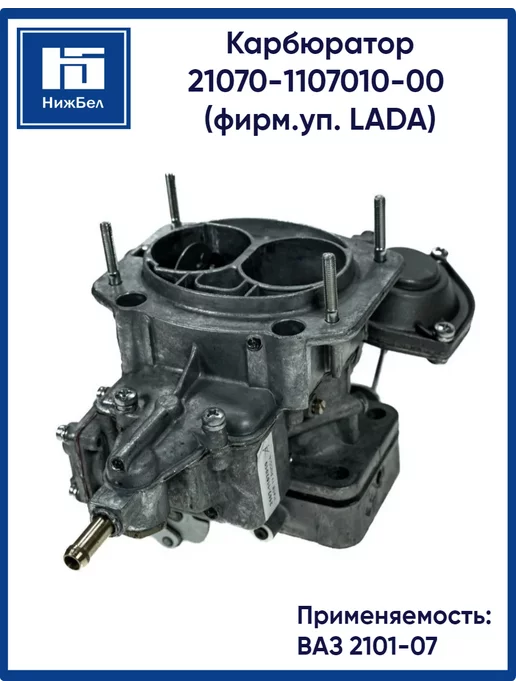 Lada Карбюратор 2101-2107, вариант, фото 4