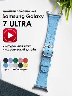 Кожаный ремешок для часов Samsung Galaxy Watch 7 Ultra TopDeals 256200719 купить за 652 ₽ в интернет-магазине Wildberries