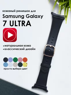 Кожаный ремешок для часов Samsung Galaxy Watch 7 Ultra TopDeals 256200724 купить за 866 ₽ в интернет-магазине Wildberries