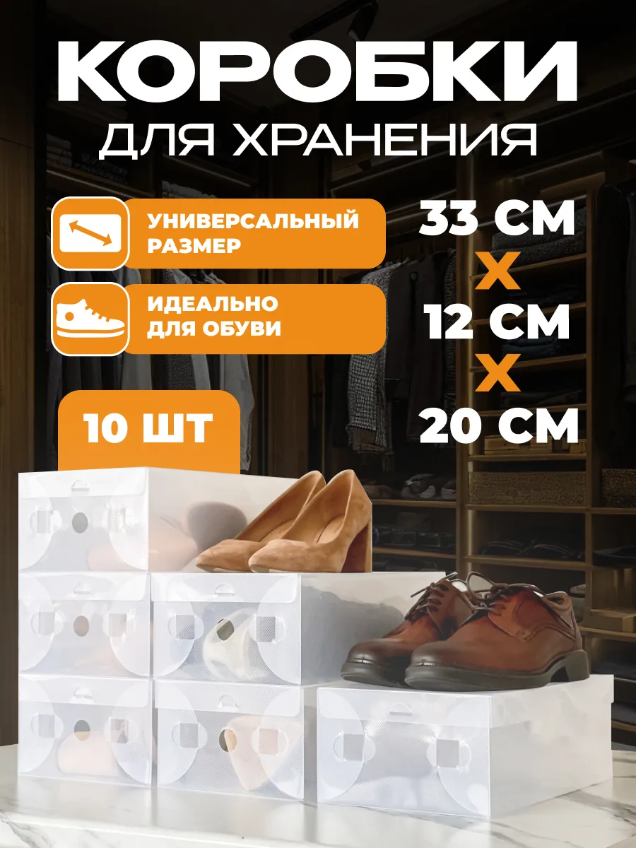 Коробка бокс для хранения...