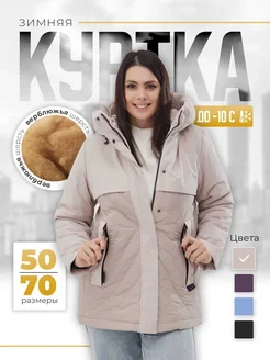 Куртка зимняя стеганая с капюшоном Alex BRADLY 256202732 купить за 5 038 ₽ в интернет-магазине Wildberries