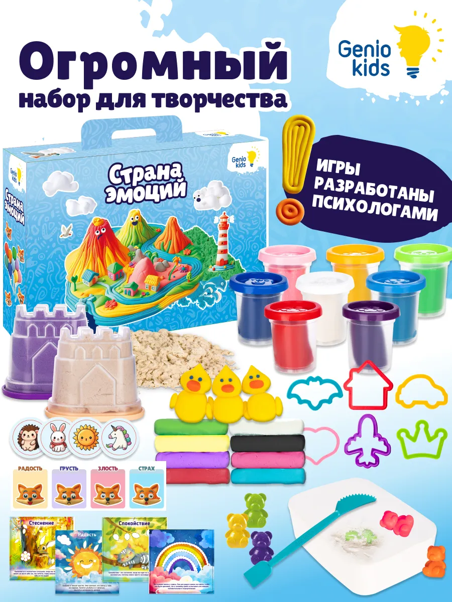 Набор для лепки и детского...