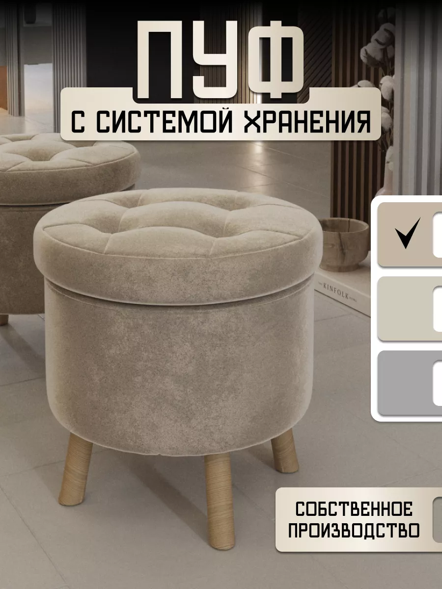Пуфик круглый с ящиком для хранения