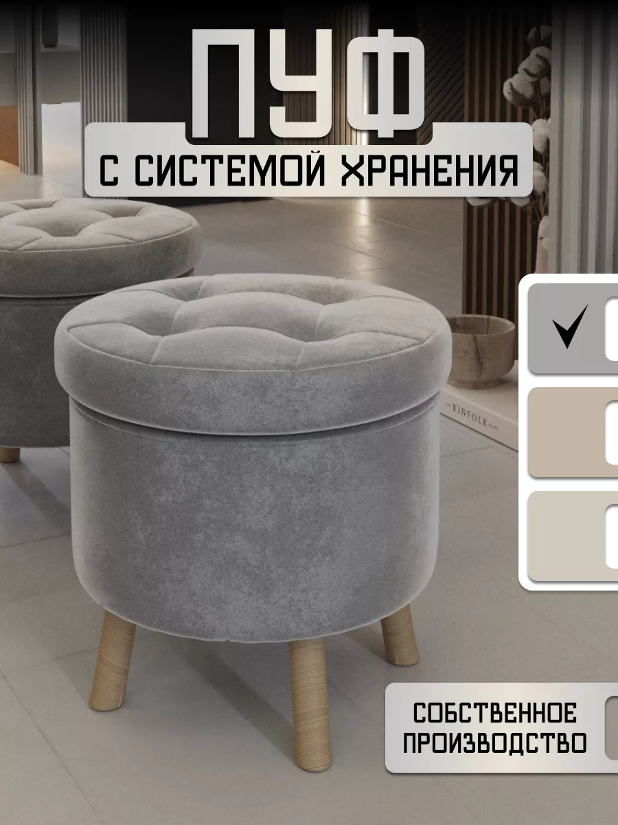Пуфик круглый с ящиком для хранения