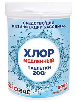 Хлор медленный, таблетки 200 г BP-T200-08