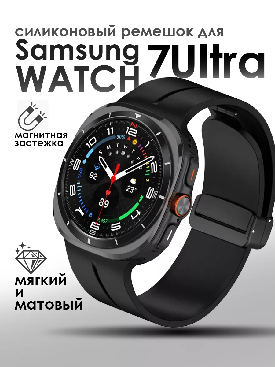 Ремешок для часов Samsung Galaxy Watch 7 Ultra