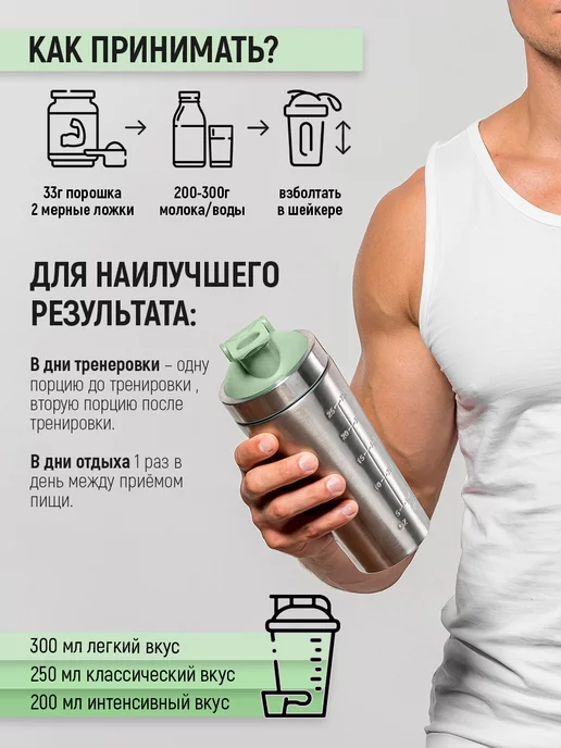 БезВреда Протеин сывороточный коктейль со вкусом фисташки, 900 мл, фото 4