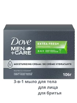 Крем-мыло 3 в 1 Extra Fresh 1шт по 106г DOVE 256209638 купить за 445 ₽ в интернет-магазине Wildberries