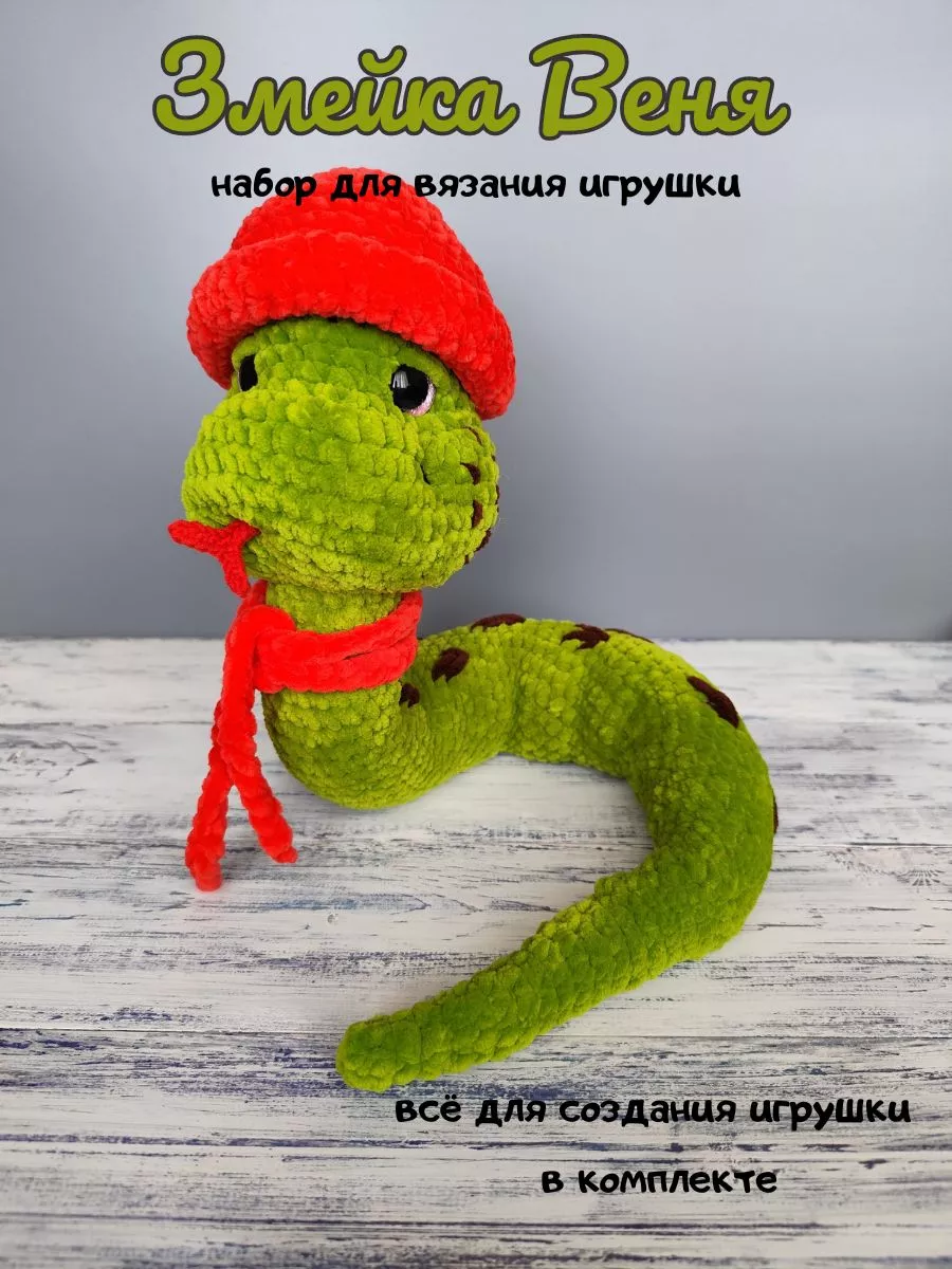 Набор для вязания игрушки...