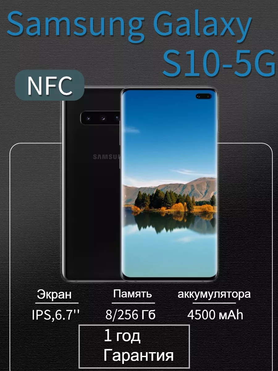 Samsung Galaxy S10-5G 8 + 256 ГБ,Чёрный MI 256212493 купить в