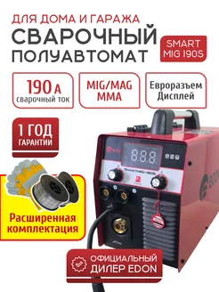 Полуавтомат сварка Smart MIG 190S евро-разъем Edon 256215907 купить за 11 154 ₽ в интернет-магазине Wildberries