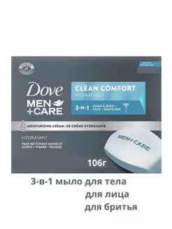 Крем-мыло 3 в 1 Clean Comfort 1шт по 106г DOVE 256216776 купить за 445 ₽ в интернет-магазине Wildberries