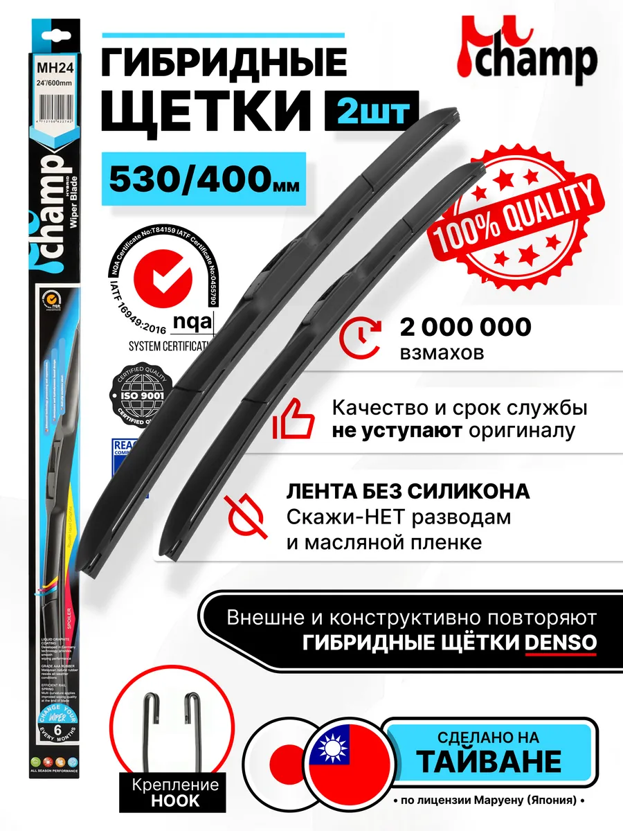 525 400 мм Комплект щеток стеклоочистителя. Дворники