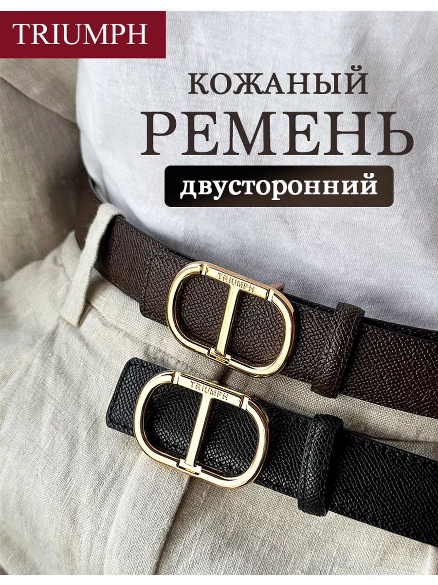 Ремень кожаный натуральный