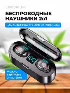 Беспроводные наушники Bluetooth с микрофоном EXPORIUM 256222371 купить за 879 ₽ в интернет-магазине Wildberries