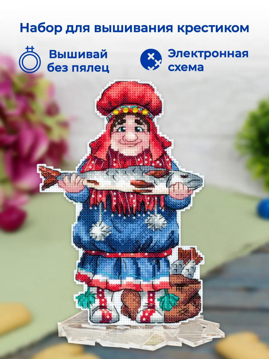 Набор для вышивания крестиком Лапландка