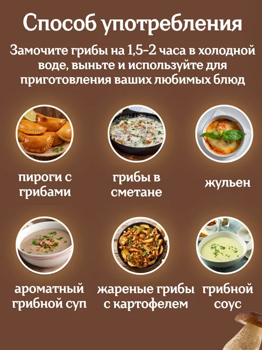 Тайга22 Грибы сушеные белые 2 сорт 300 грамм, белый, фото 3
