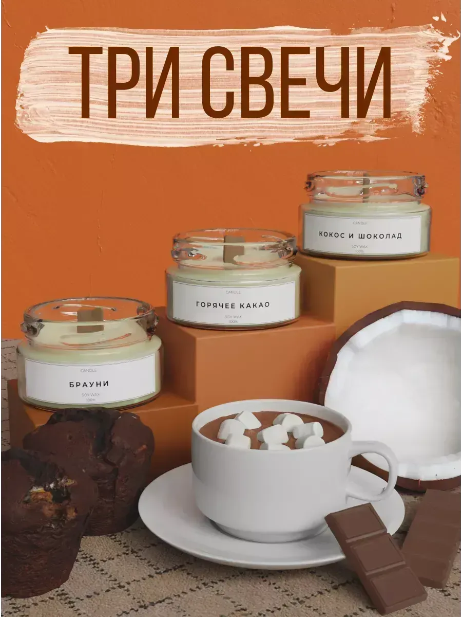 свечи ароматические набор для дома