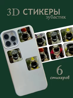 3D стикеры