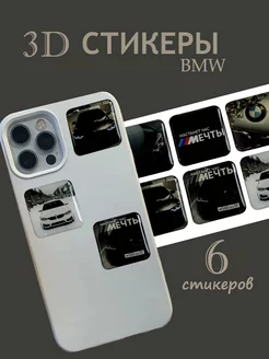 3D стикеры