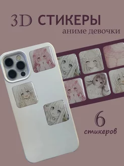 3D стикеры