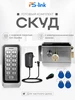 Комплект СКУД KIT-208C-180 Ps-Link 256223528 купить за 5 475 ₽ в интернет‑магазине Wildberries