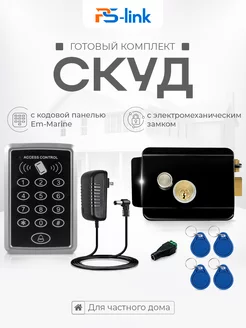 Комплект СКУД KIT-ACM323-B