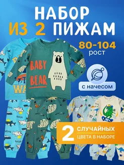 Пижама с брюками теплая набор 2 шт BOBONCHIK KIDS 256224479 купить за 1 115 ₽ в интернет-магазине Wildberries