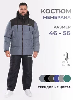 Зимний костюм мужской горнолыжный HHA Fashion 256225079 купить за 7 599 ₽ в интернет-магазине Wildberries