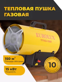 Тепловая пушка газовая