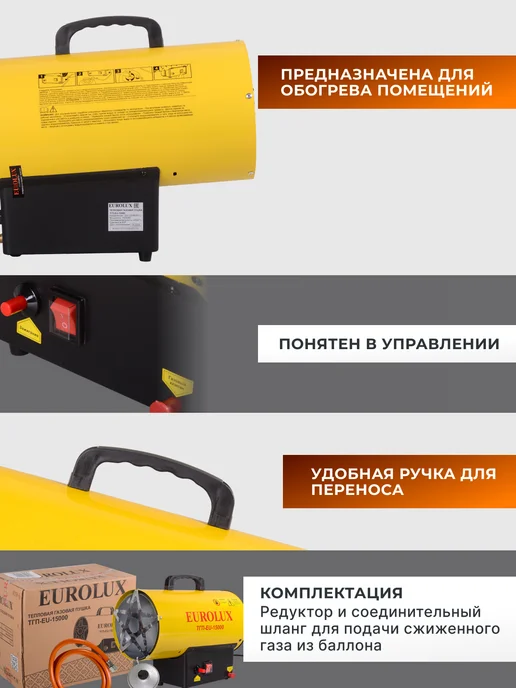 Пушка тепловая газовая для гаража ТГП-EU-15000 — фото 4