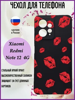 Чехол на Xiaomi Redmi note 12 4G с принтом