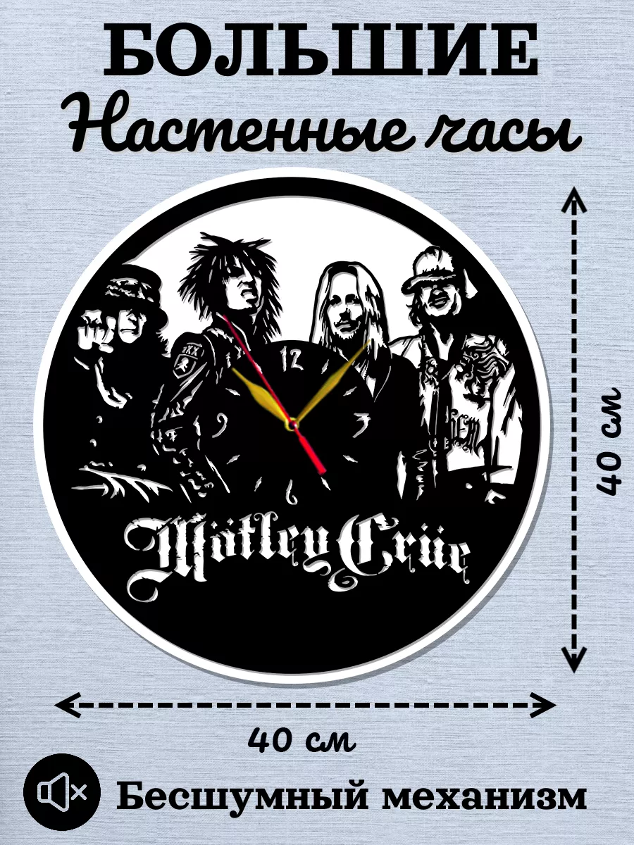 Настенные часы Mötley Crüe, Мотли Крю, Никки Сикс