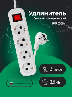 Удлинитель сетевой 4 розетки, 3 метра, белый ПВС 3х1