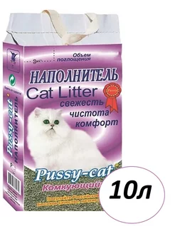 Наполнитель для кошек Комкующийся 10л PUSSY-CAT 256231938 купить за 318 ₽ в интернет-магазине Wildberries