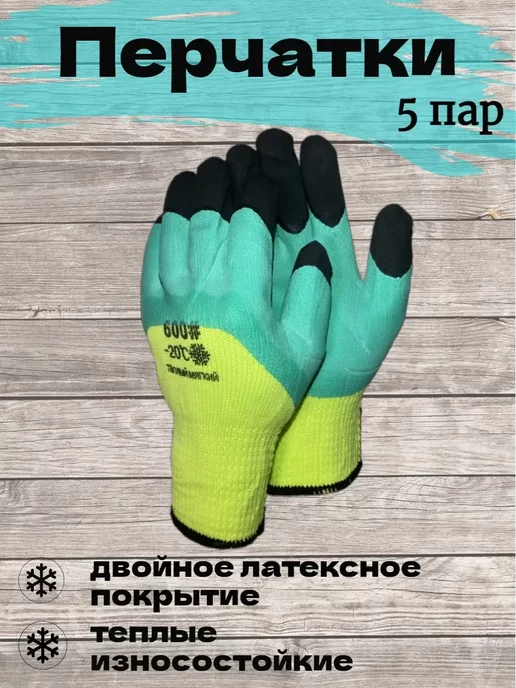hand soul Перчатки рабочие теплые зимние с покрытием, голубой