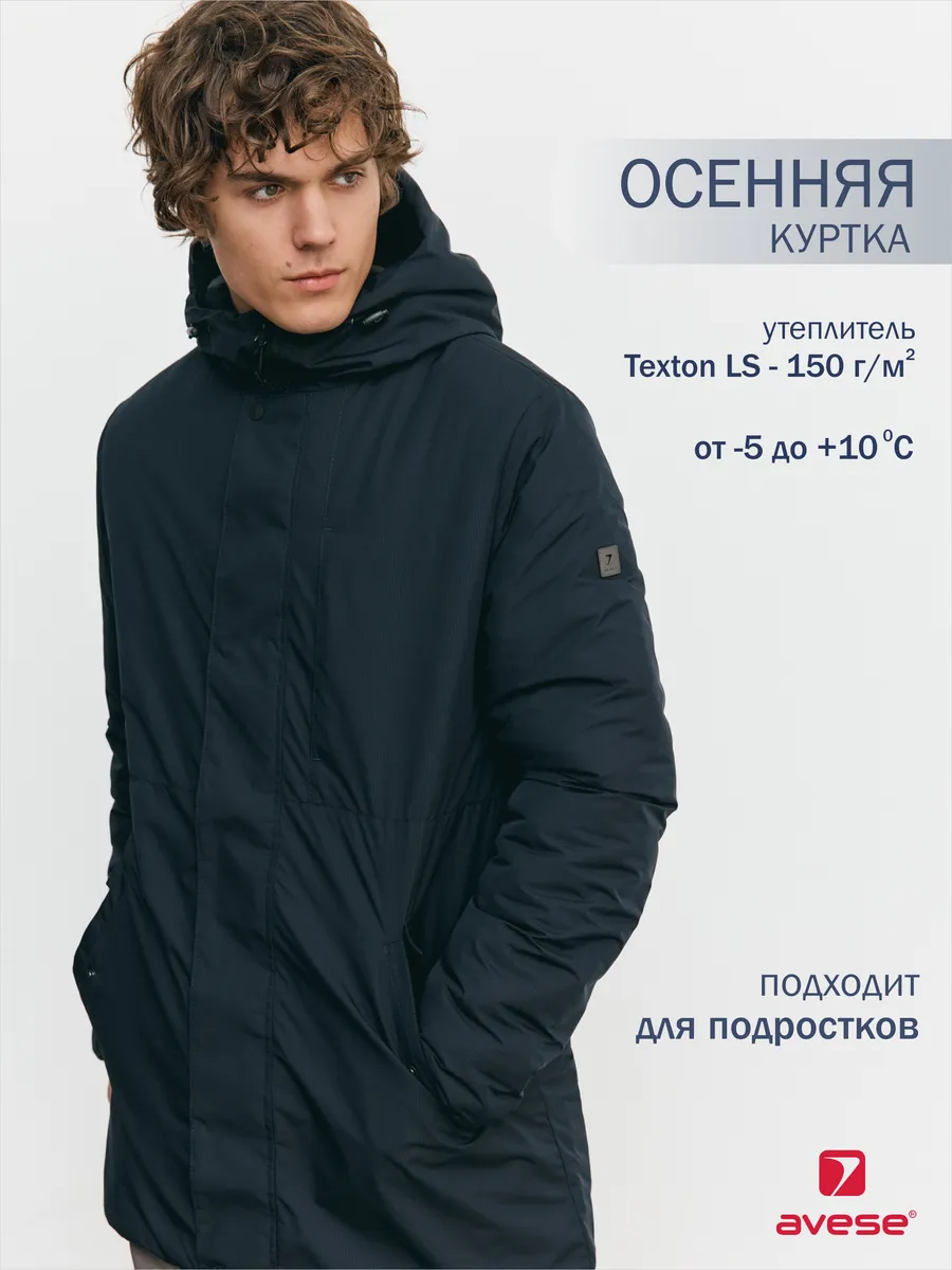 куртка демисезонная