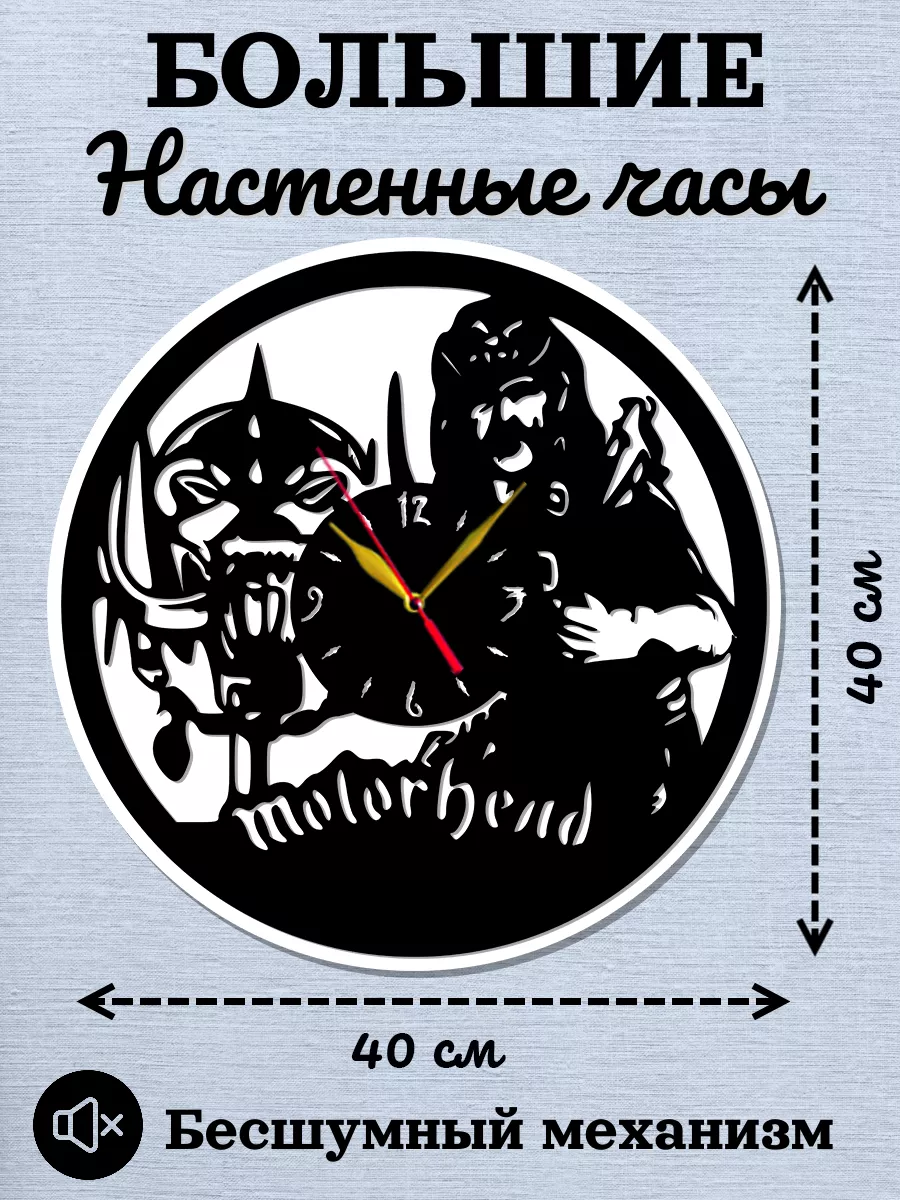 Настенные часы группа Motörhead, Моторхэд, Лемми Килмистер