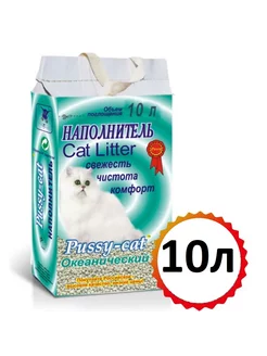 Наполнитель для кошек Океанический 10л PUSSY-CAT 256233191 купить за 318 ₽ в интернет-магазине Wildberries