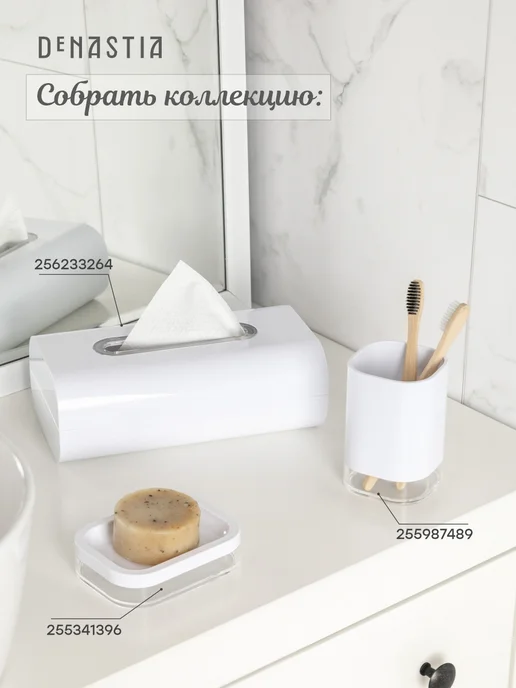 DeNASTIA Салфетница интерьерная для бумажных салфеток, белый, фото 2