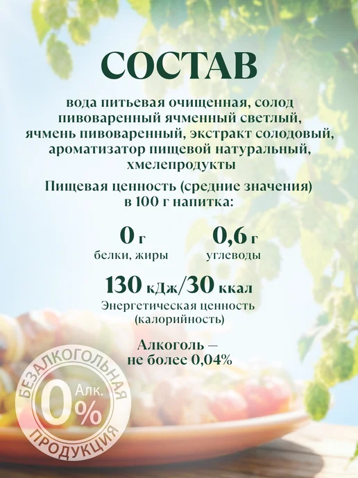 Zatecky Gus Пивной напиток Жатецкий Гусь 0.0 б а светлое, 24 шт х 0,45 л, 24 шт, 0,45 л, фото 7