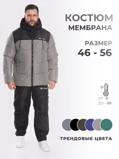 Зимний костюм мужской горнолыжный HHA Fashion 256235650 купить за 7 599 ₽ в интернет-магазине Wildberries