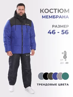 Зимний костюм мужской горнолыжный HHA Fashion 256235651 купить за 5 774 ₽ в интернет-магазине Wildberries