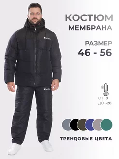 Зимний костюм мужской горнолыжный HHA Fashion 256235652 купить за 7 599 ₽ в интернет-магазине Wildberries