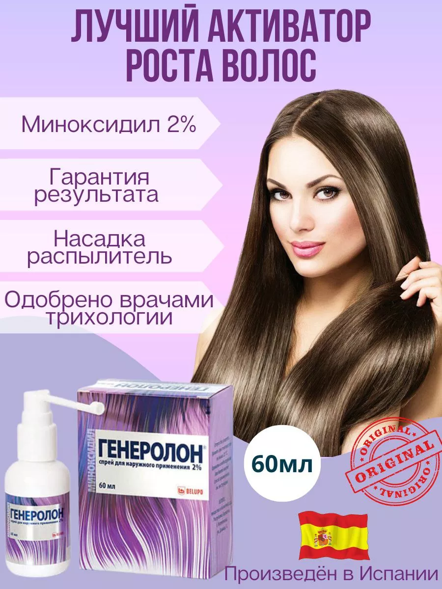 Лосьон...